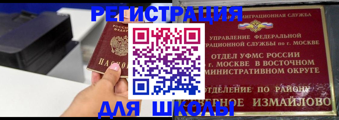 купить прописку в Белогорске