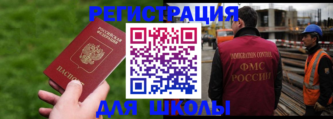 прописка от собственника в Белогорске